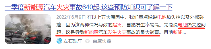 【源博塑胶】LG化学成功研发动力电池阻燃材料，攻克电动汽车安全隐患！